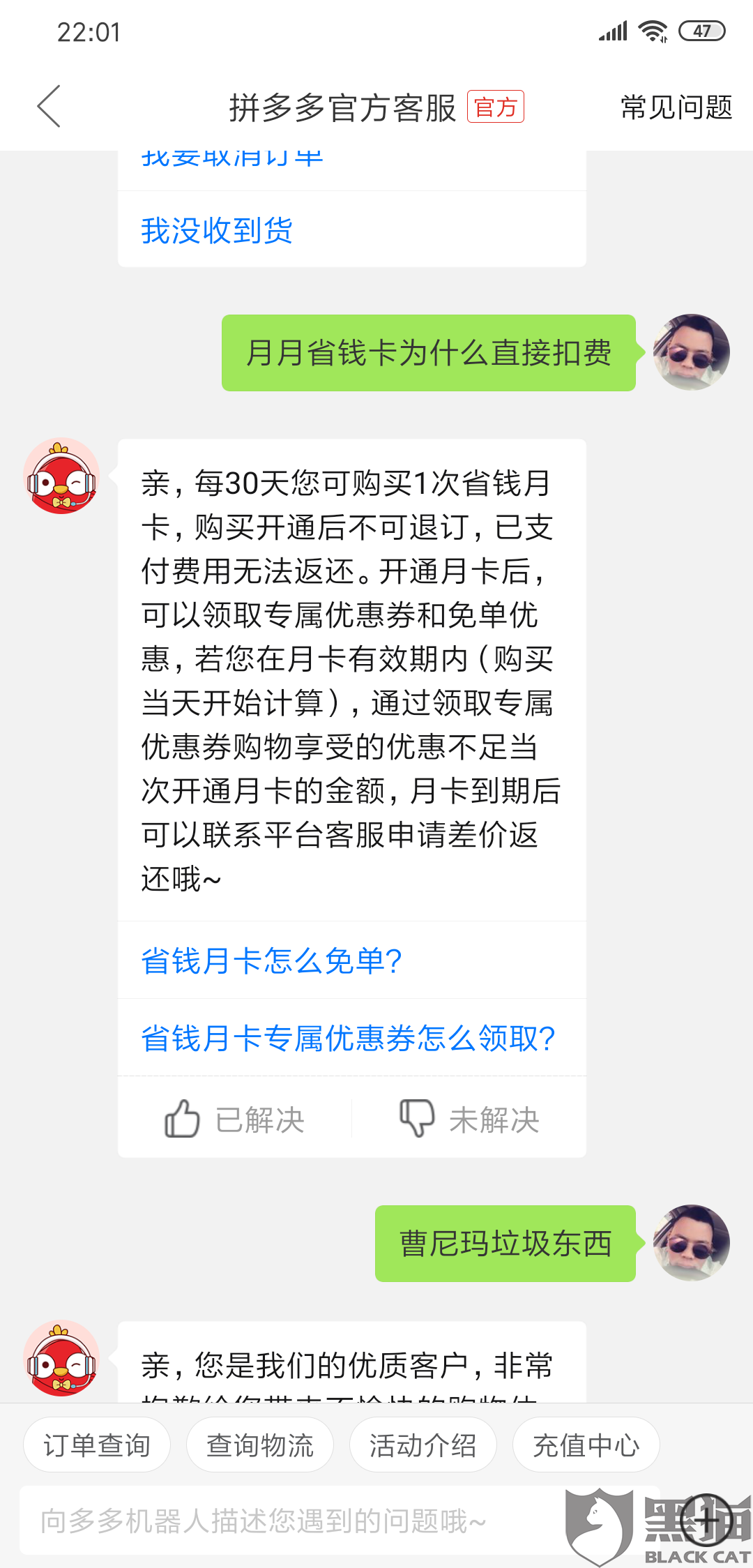 撕破脸皮:4949澳门今晚上开奖,警惕虚假宣传、全面解答与解释